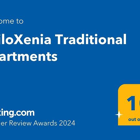 Philoxenia Traditional Apartments Agios Georgios Sykousis Eksteriør billede