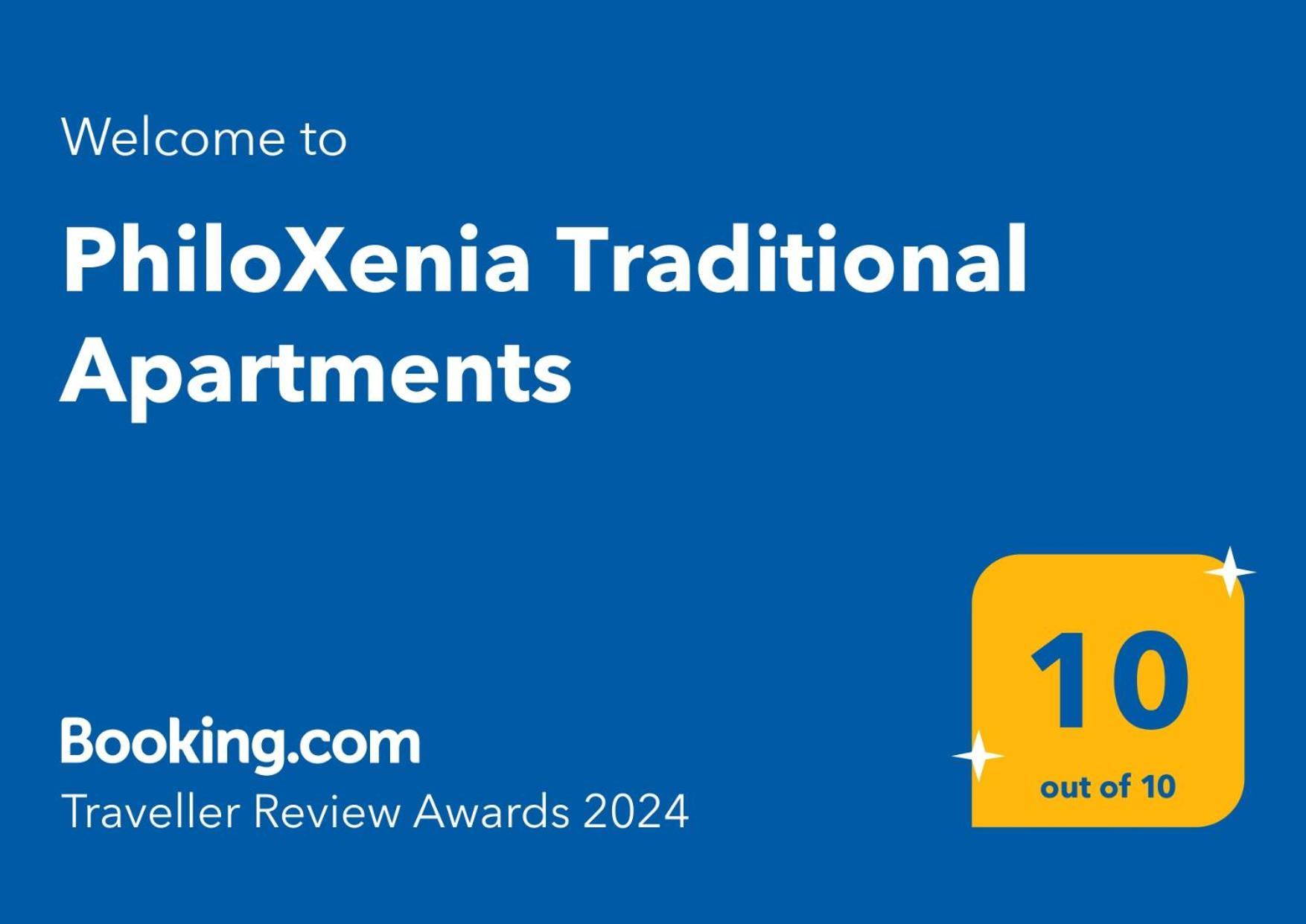 Philoxenia Traditional Apartments Agios Georgios Sykousis Eksteriør billede